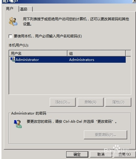 让windows开机自动进入桌面