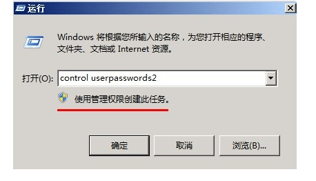 让windows开机自动进入桌面