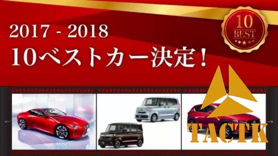 日本人也不爱日本车了？ 看看2017年日本十大年度车型