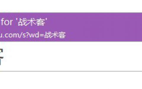 墙裂推荐几个自己最爱的软件/APP 浏览器 输入法