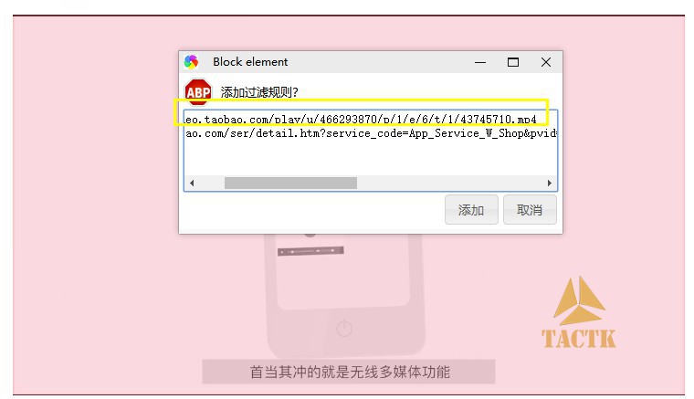 用adblock plus屏蔽脑残网页脑残自动播放的声音