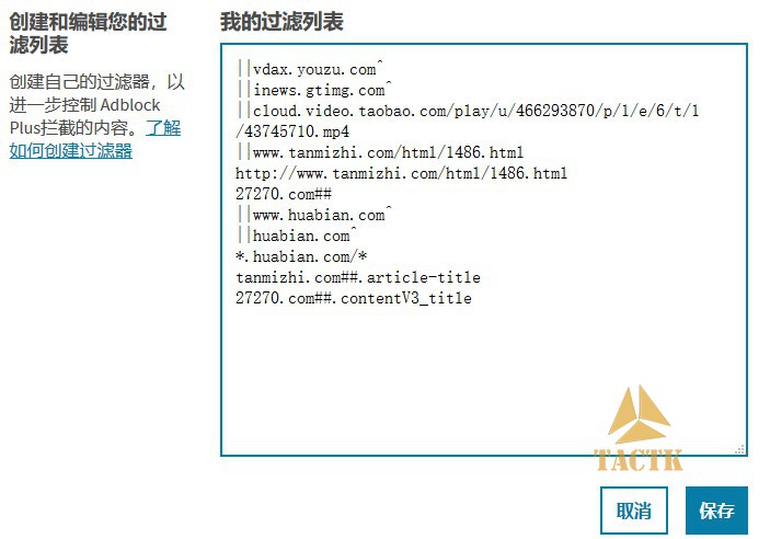 用adblock plus屏蔽脑残网页脑残自动播放的声音