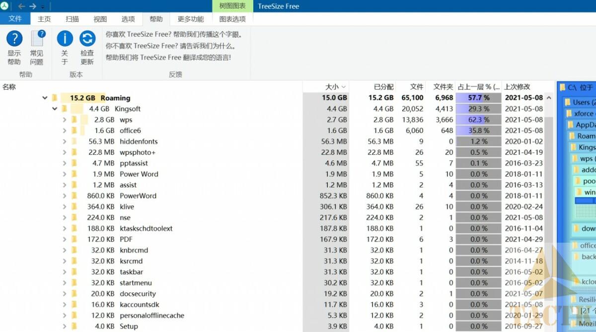 找出占用磁盘空间的大文件：TreeSize