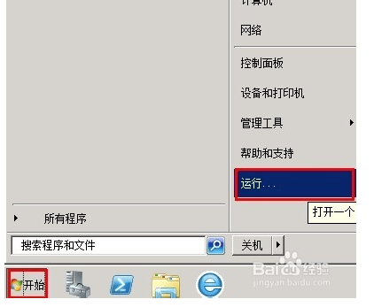 让windows开机自动进入桌面