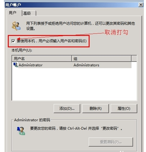 让windows开机自动进入桌面