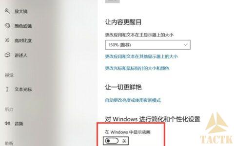 win10卡？一招优化