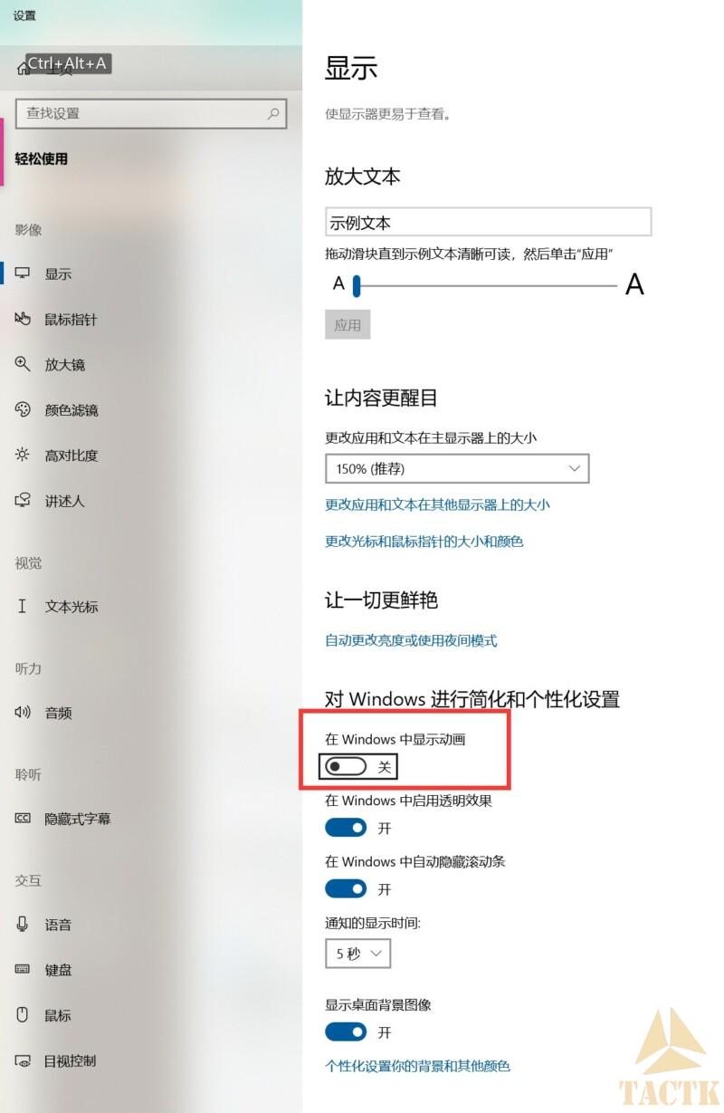 win10卡？一招优化