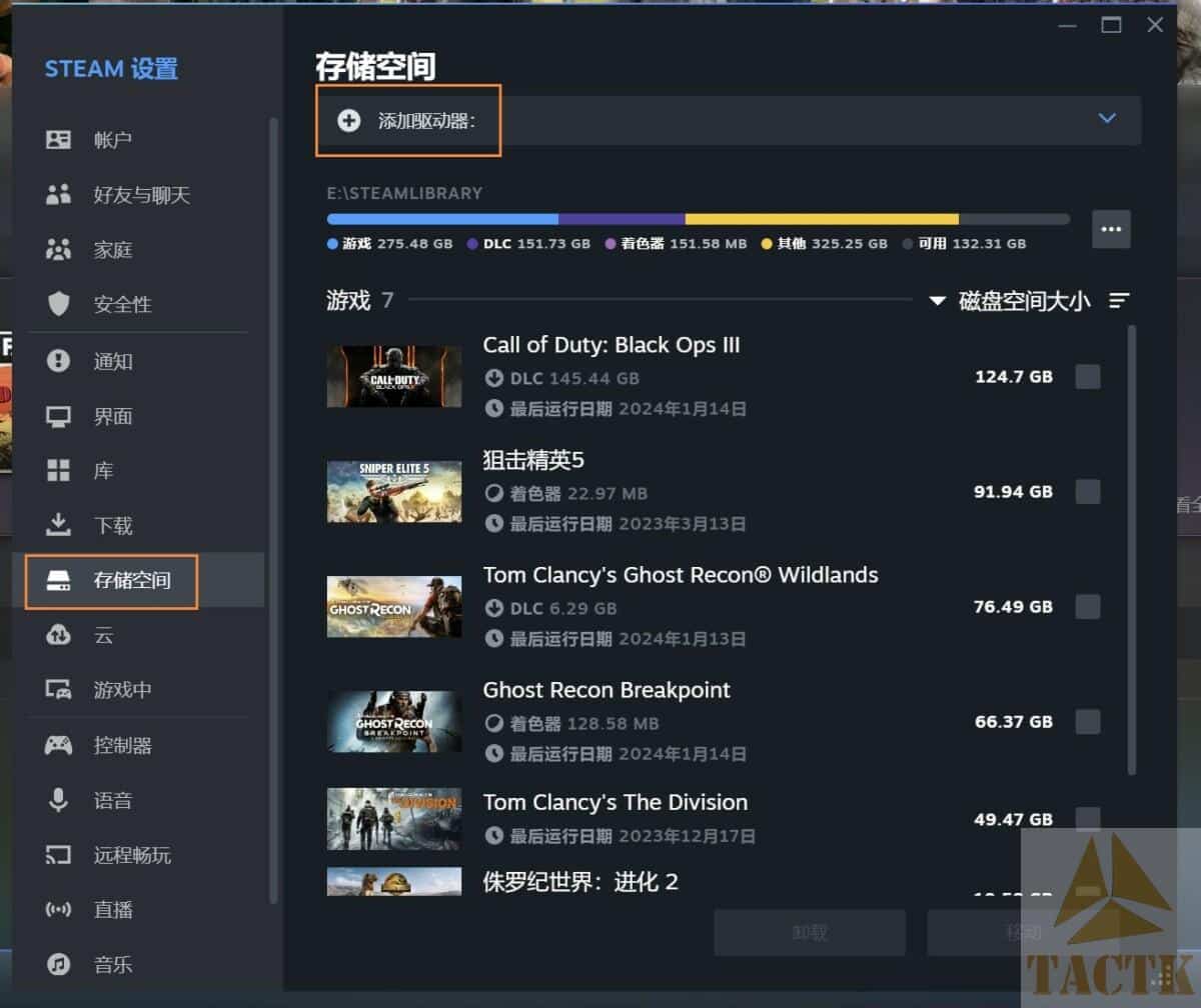 Steam移动游戏文件磁盘目录或添加新的存储位置