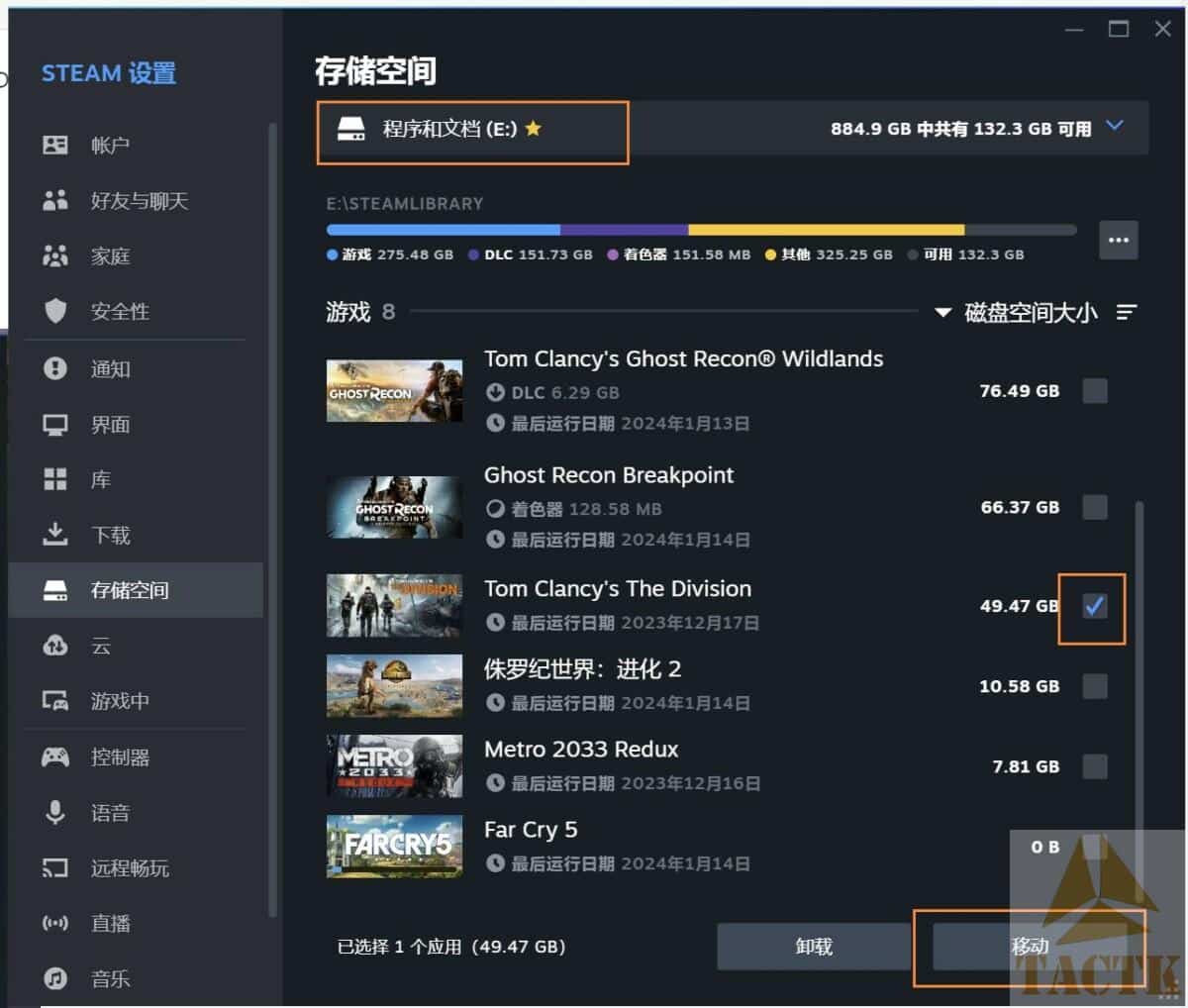 Steam移动游戏文件磁盘目录或添加新的存储位置