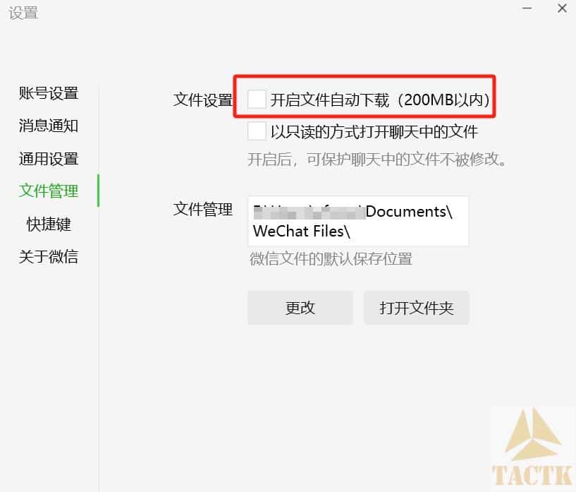 为毛PC版微信占空间巨大？——文件自动下载